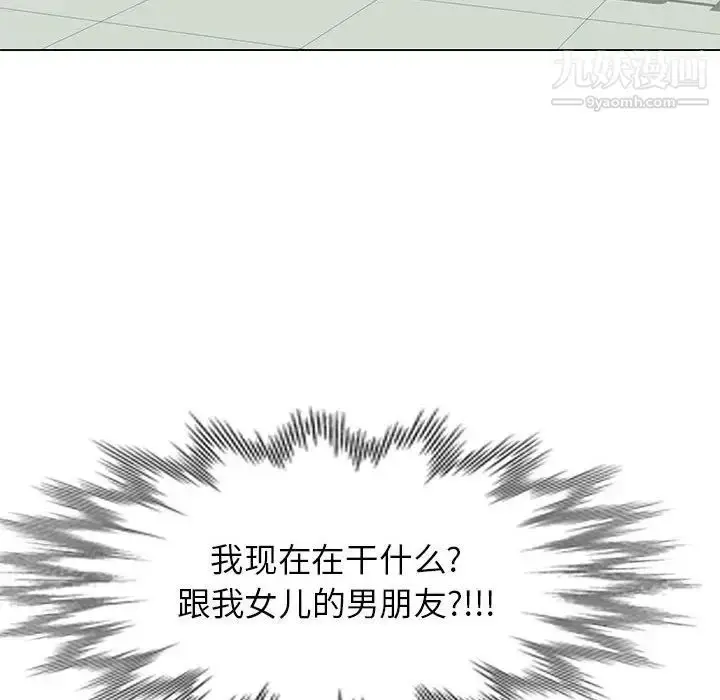 漫画《家教老师不教课》第11话第114张图