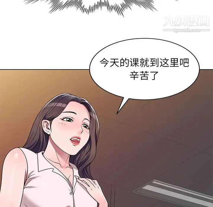 漫画《家教老师不教课》第11话第115张图