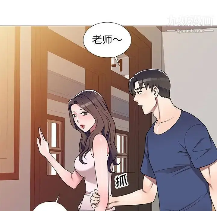 漫画《家教老师不教课》第11话第118张图