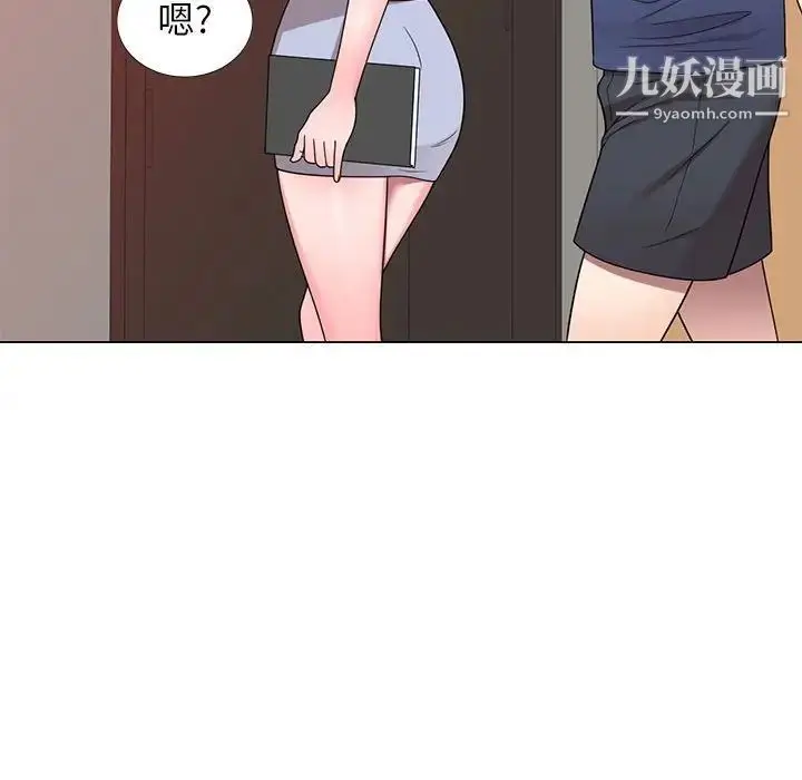 漫画《家教老师不教课》第11话第119张图