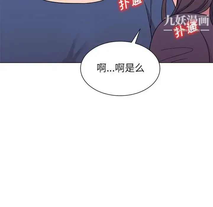 漫画《家教老师不教课》第11话第124张图