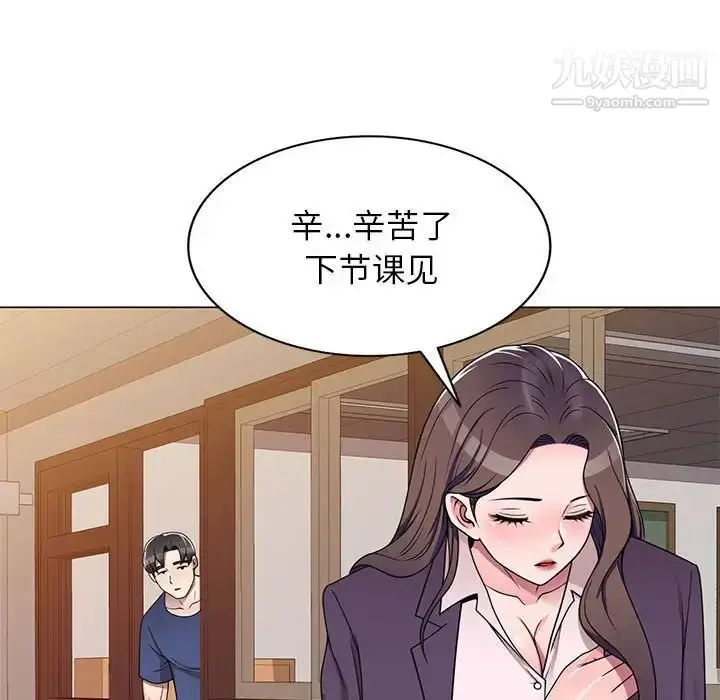 漫画《家教老师不教课》第11话第125张图