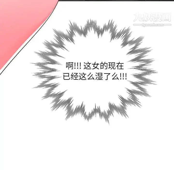漫画《家教老师不教课》第11话第13张图
