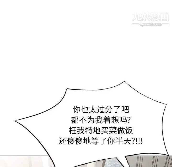 漫画《家教老师不教课》第11话第132张图