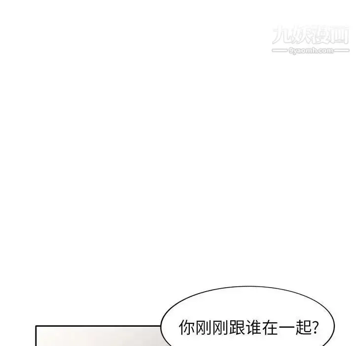 漫画《家教老师不教课》第11话第134张图