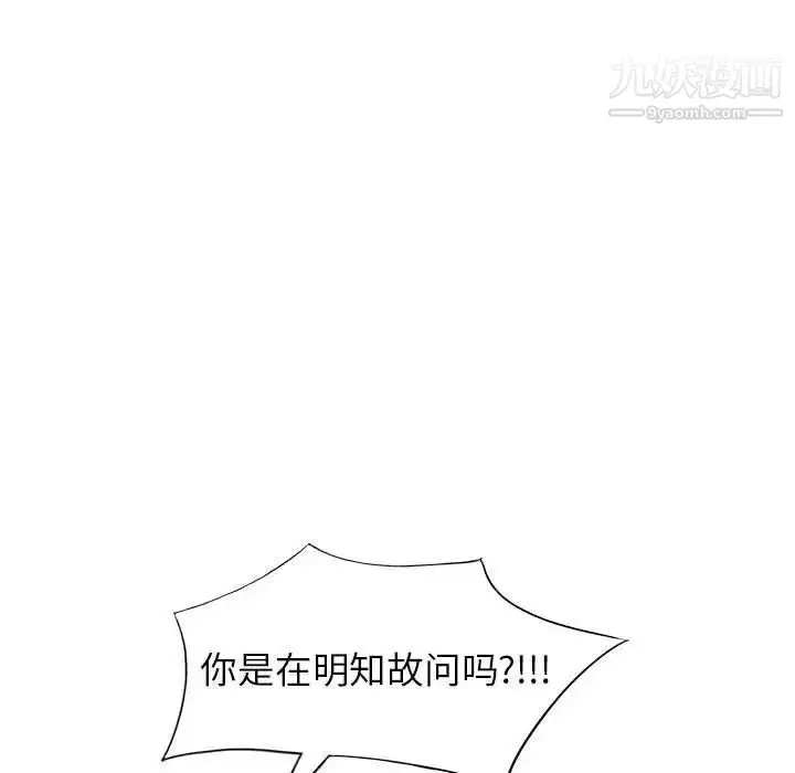 漫画《家教老师不教课》第11话第138张图