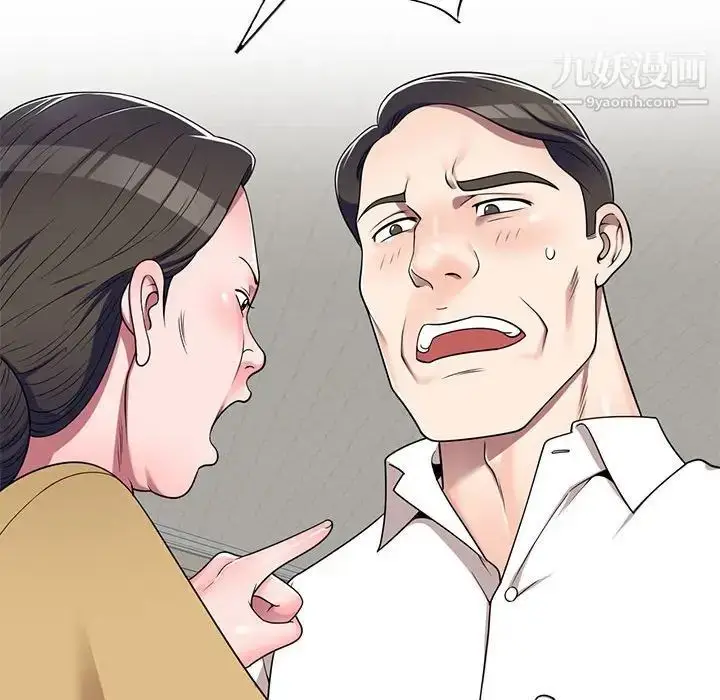 漫画《家教老师不教课》第11话第139张图