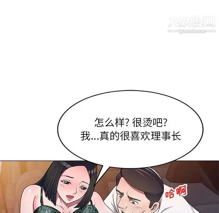 漫画《家教老师不教课》第11话第16张图
