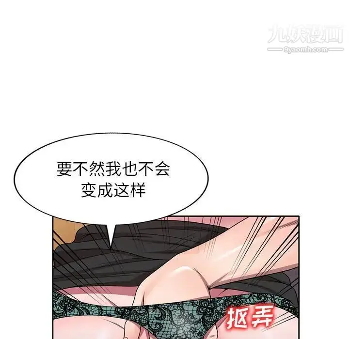 漫画《家教老师不教课》第11话第18张图