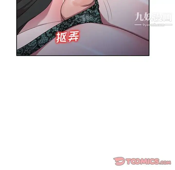 漫画《家教老师不教课》第11话第21张图