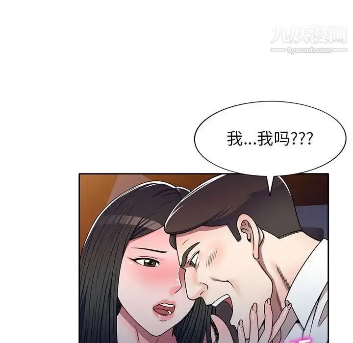 漫画《家教老师不教课》第11话第25张图