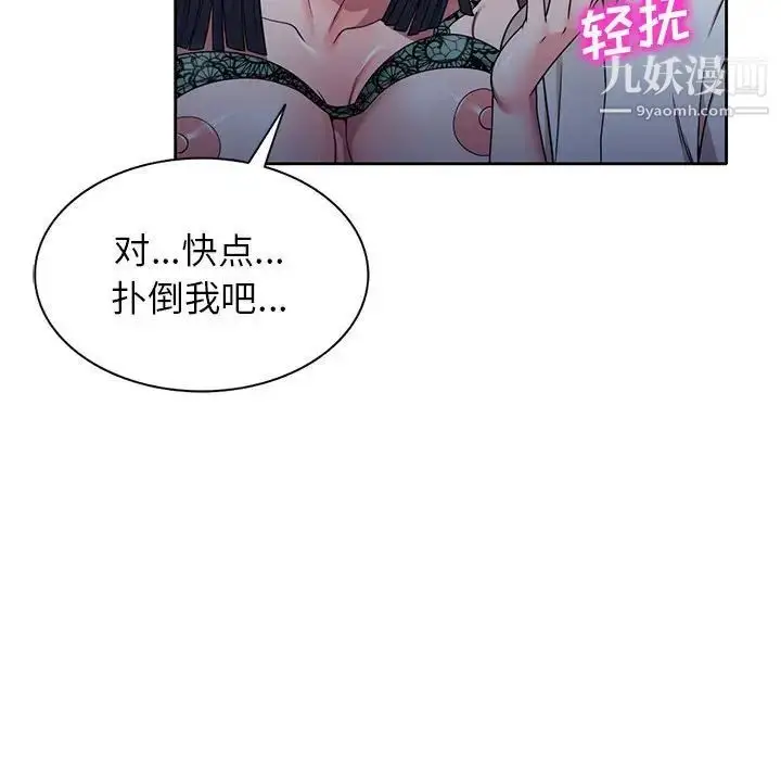 漫画《家教老师不教课》第11话第26张图