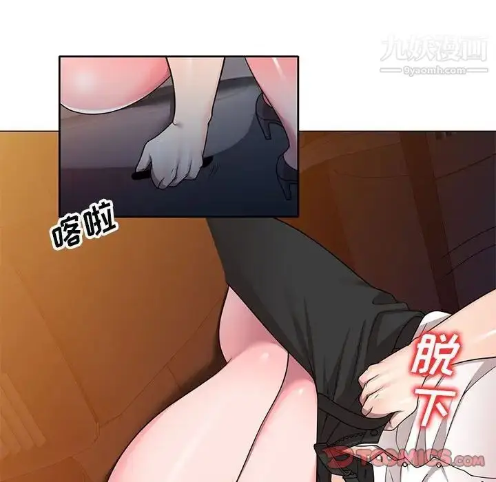 漫画《家教老师不教课》第11话第27张图