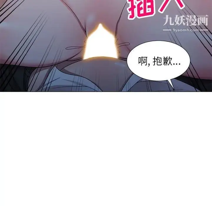 漫画《家教老师不教课》第11话第34张图