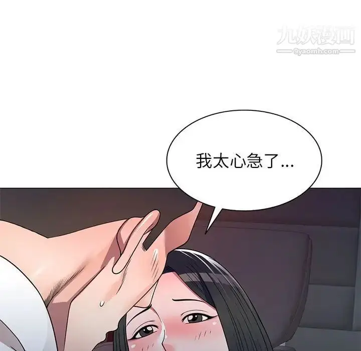 漫画《家教老师不教课》第11话第35张图