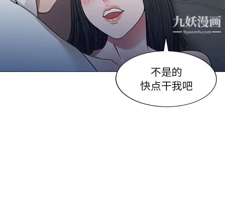 漫画《家教老师不教课》第11话第36张图