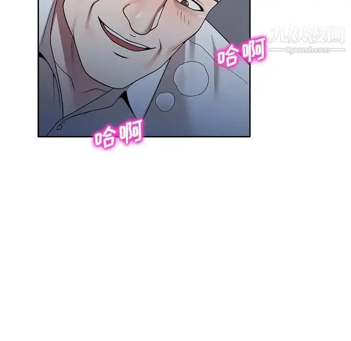漫画《家教老师不教课》第11话第38张图