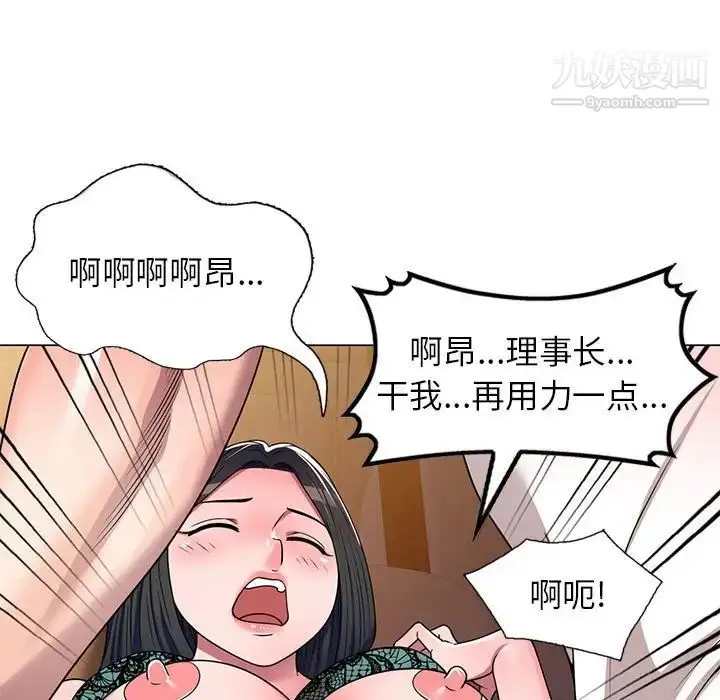漫画《家教老师不教课》第11话第41张图