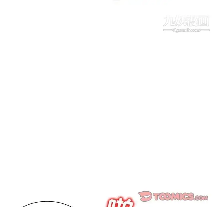 漫画《家教老师不教课》第11话第45张图