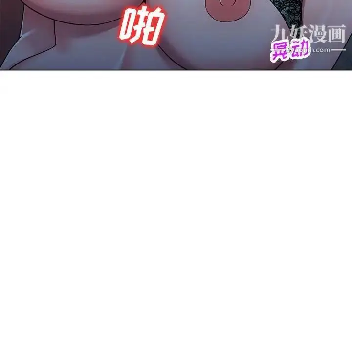 漫画《家教老师不教课》第11话第47张图