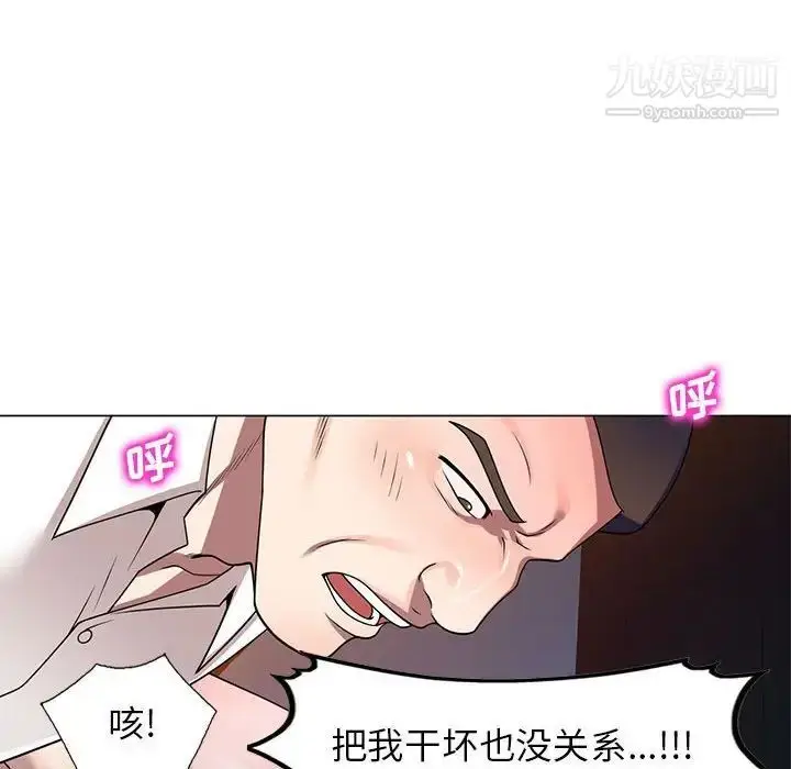漫画《家教老师不教课》第11话第48张图