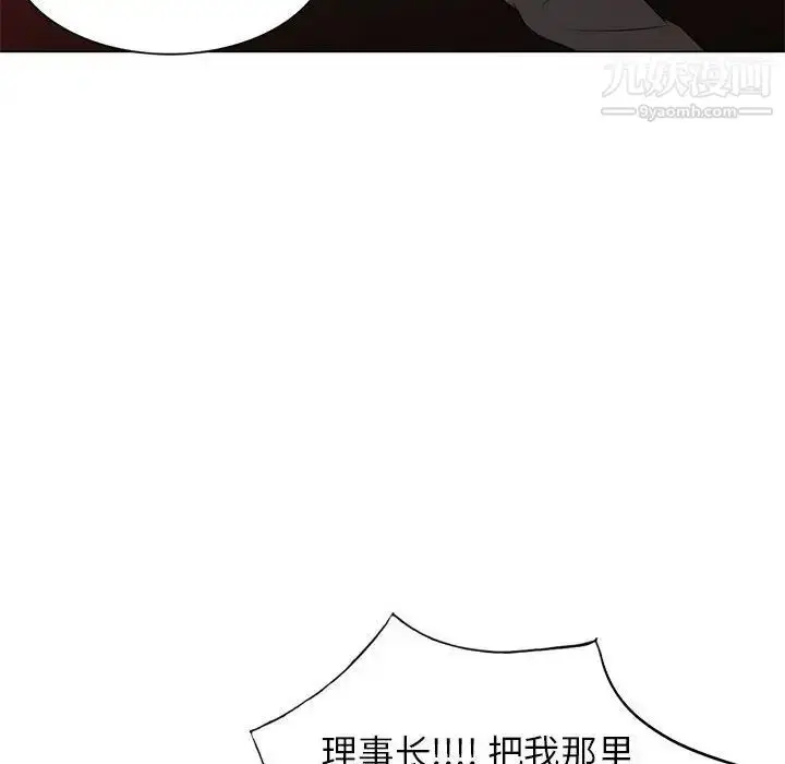 漫画《家教老师不教课》第11话第52张图
