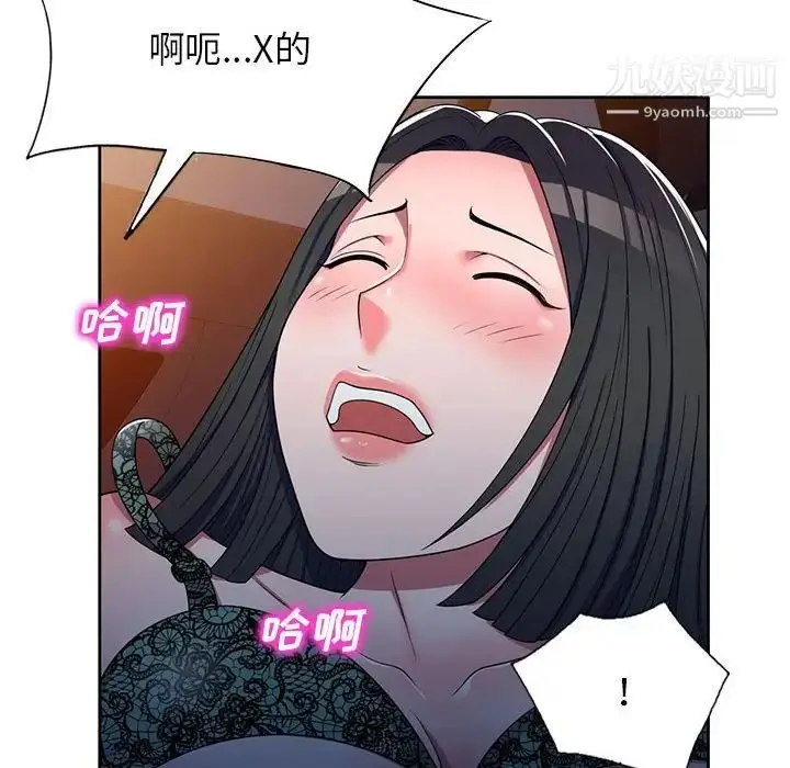 漫画《家教老师不教课》第11话第58张图