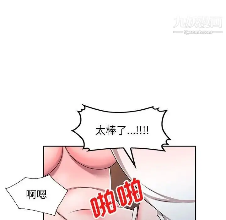 漫画《家教老师不教课》第11话第64张图