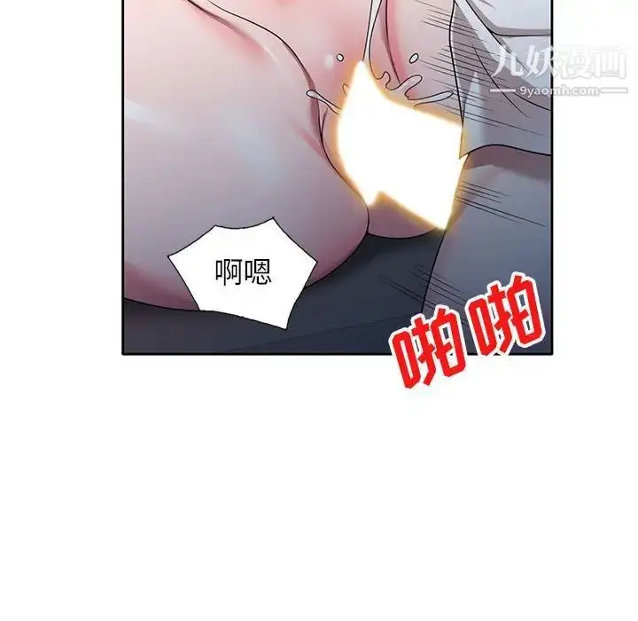 漫画《家教老师不教课》第11话第65张图