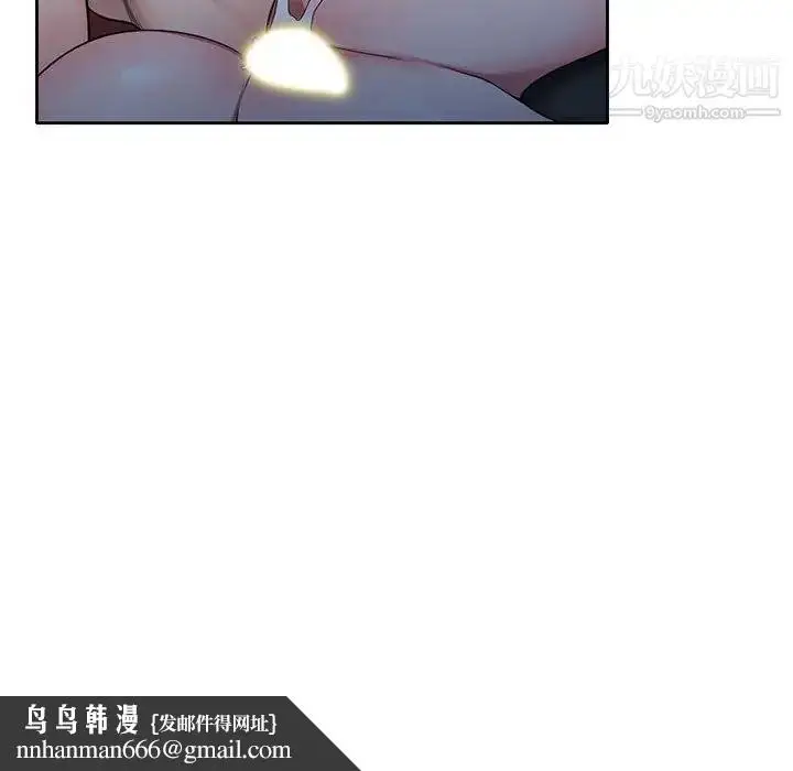 漫画《家教老师不教课》第11话第72张图