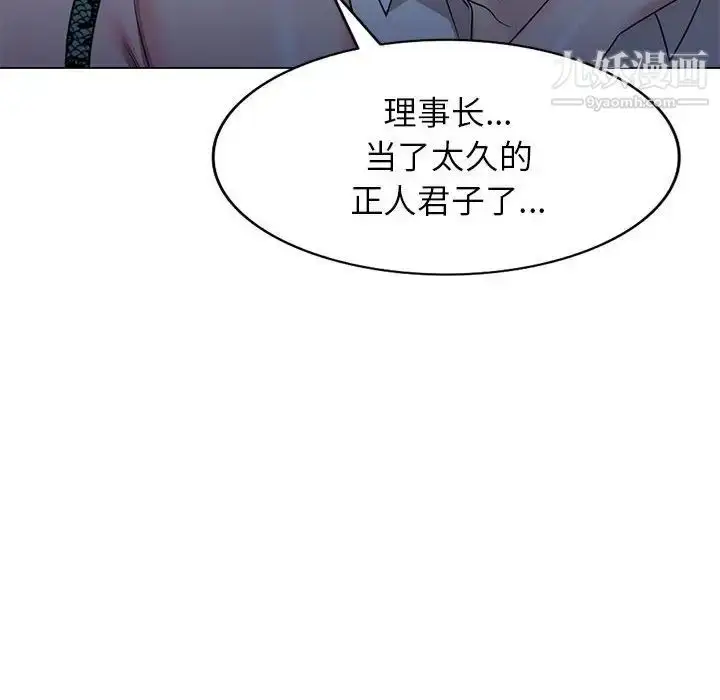 漫画《家教老师不教课》第11话第78张图