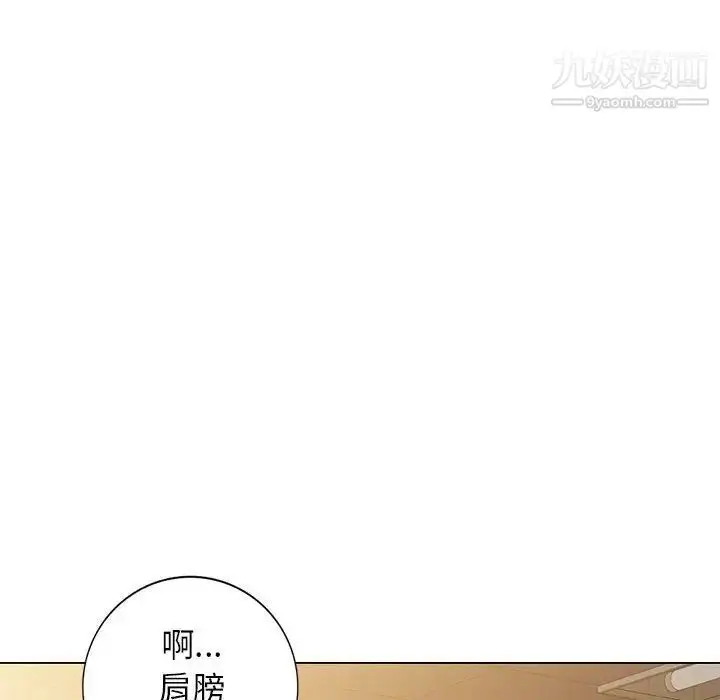 漫画《家教老师不教课》第11话第83张图