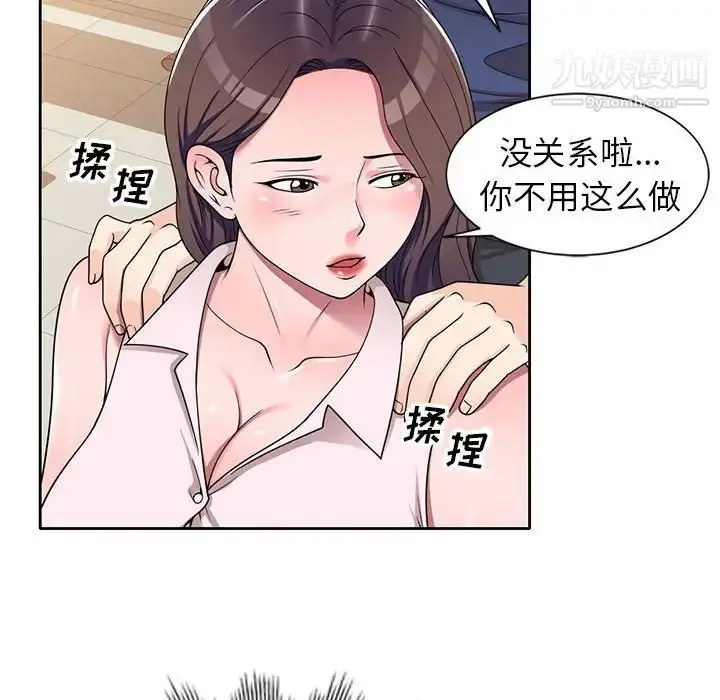 漫画《家教老师不教课》第11话第89张图