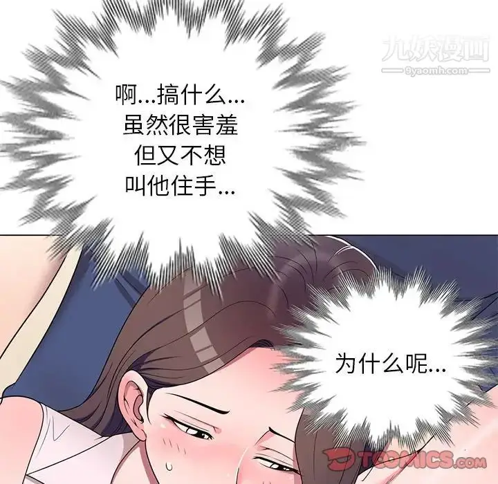 漫画《家教老师不教课》第11话第99张图