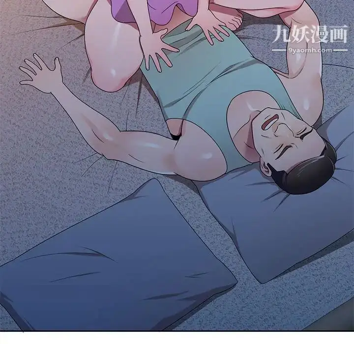 漫画《家教老师不教课》第10话第11张图