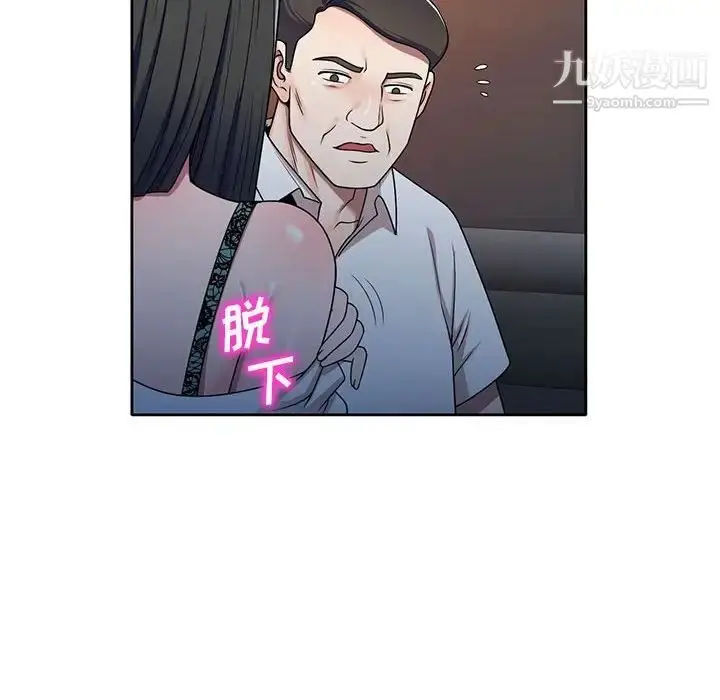 漫画《家教老师不教课》第10话第113张图
