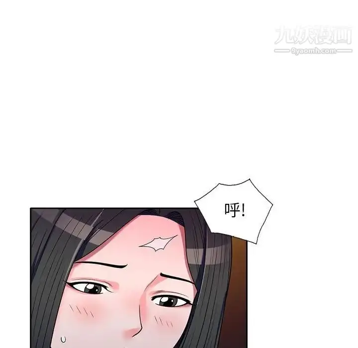 漫画《家教老师不教课》第10话第120张图
