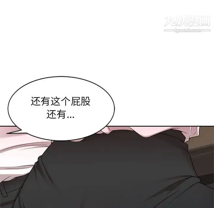 漫画《家教老师不教课》第10话第131张图