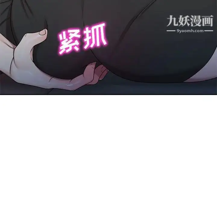 漫画《家教老师不教课》第10话第132张图