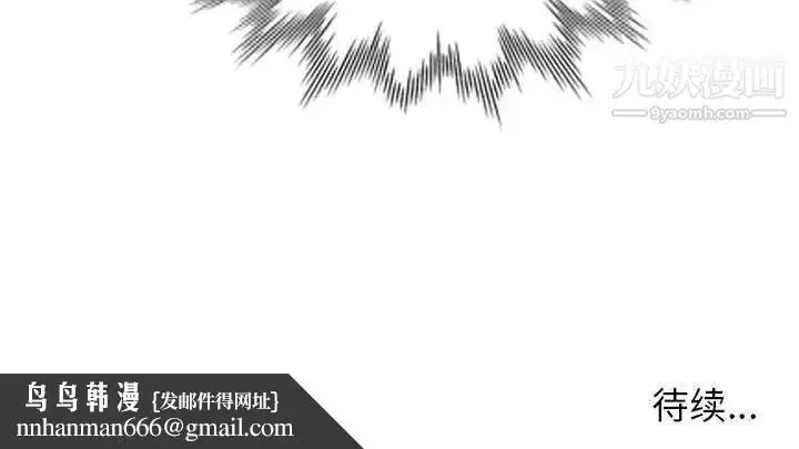 漫画《家教老师不教课》第10话第138张图