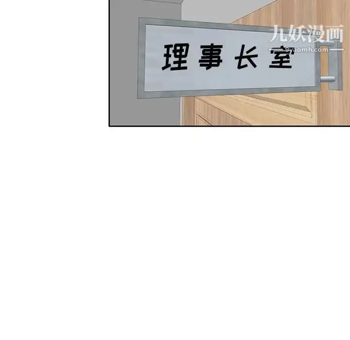 漫画《家教老师不教课》第10话第18张图