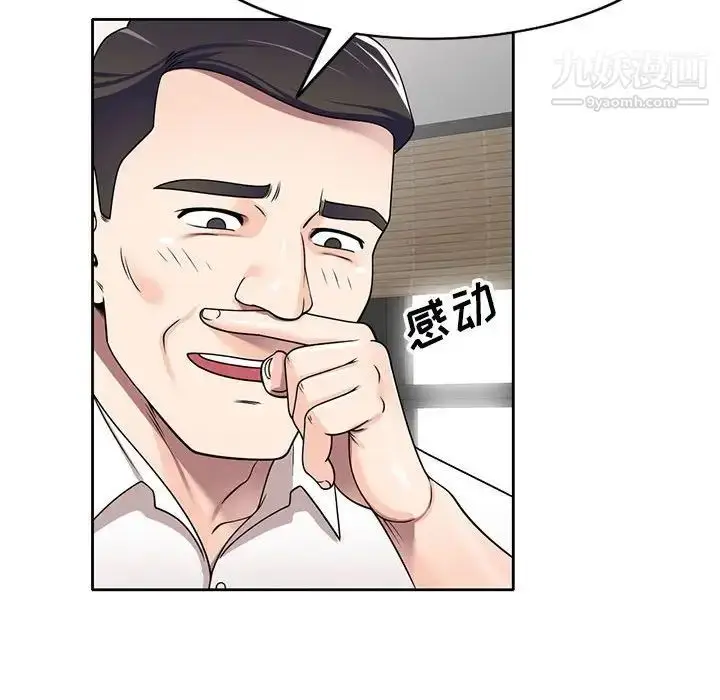 漫画《家教老师不教课》第10话第25张图