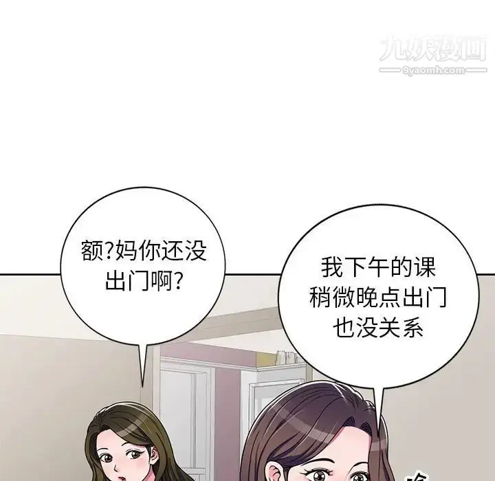 漫画《家教老师不教课》第10话第28张图