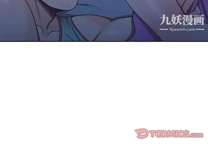 漫画《家教老师不教课》第10话第3张图