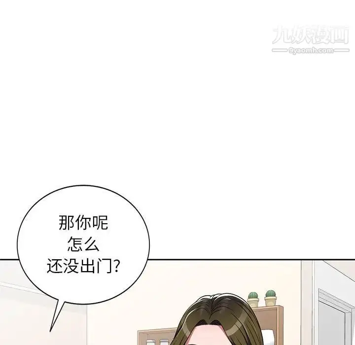 漫画《家教老师不教课》第10话第30张图