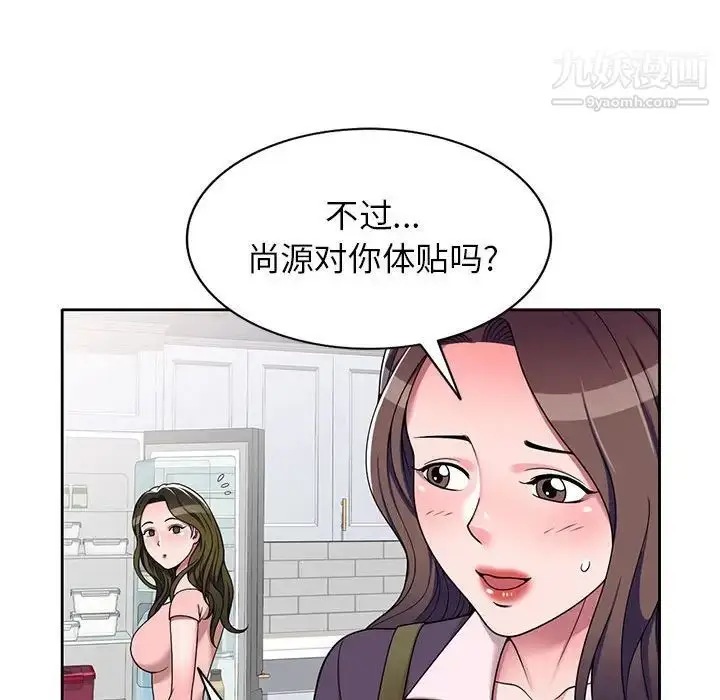漫画《家教老师不教课》第10话第37张图