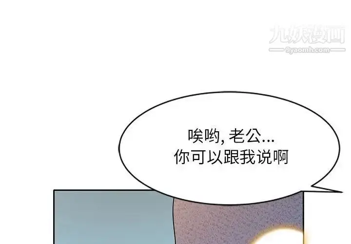 漫画《家教老师不教课》第10话第4张图
