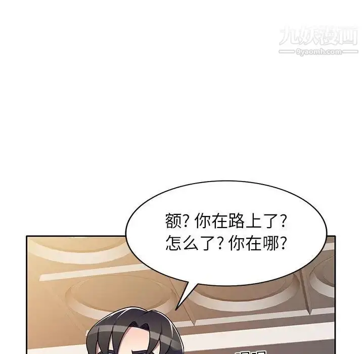 漫画《家教老师不教课》第10话第49张图