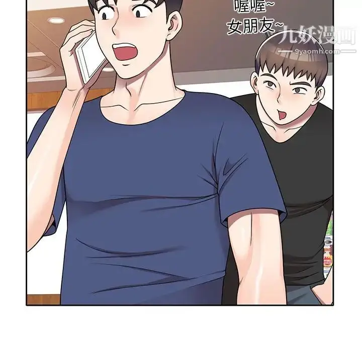 漫画《家教老师不教课》第10话第50张图