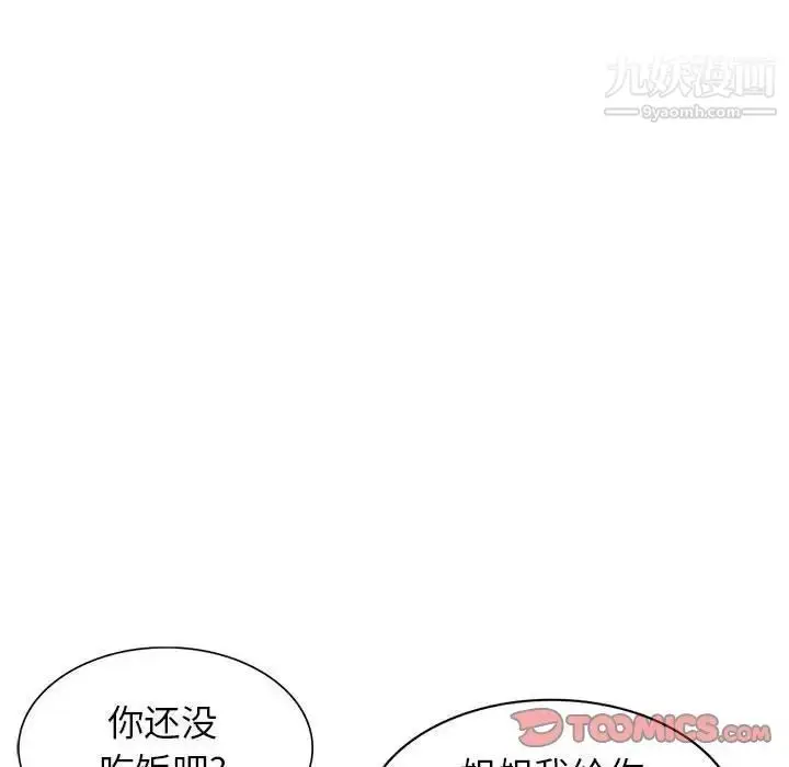漫画《家教老师不教课》第10话第51张图